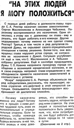 2000. - 12 окт. - С.1.